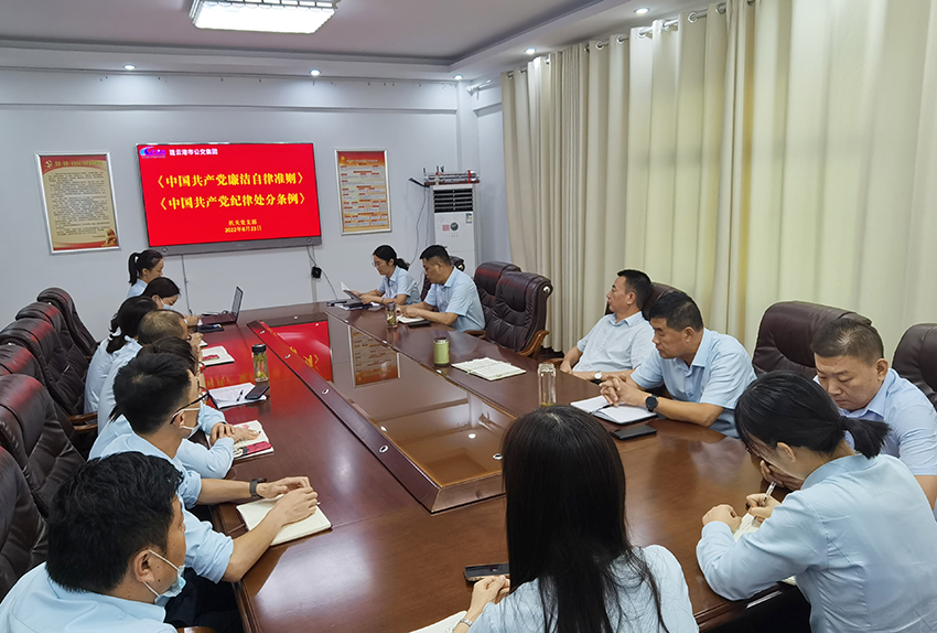 公交集團組織黨員干部學(xué)習(xí)黨規(guī)黨紀(jì)