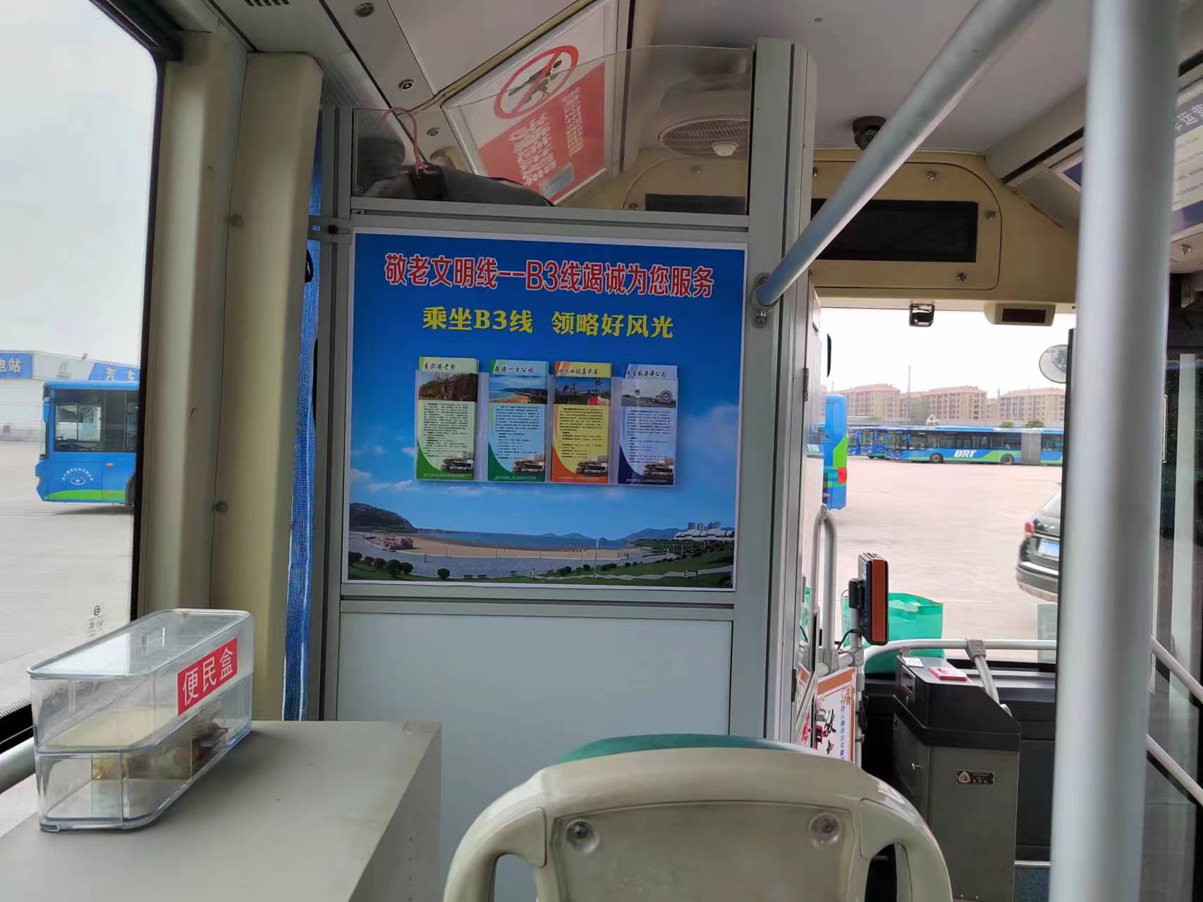 B3“敬老文明線”打造溫馨、舒適車廂