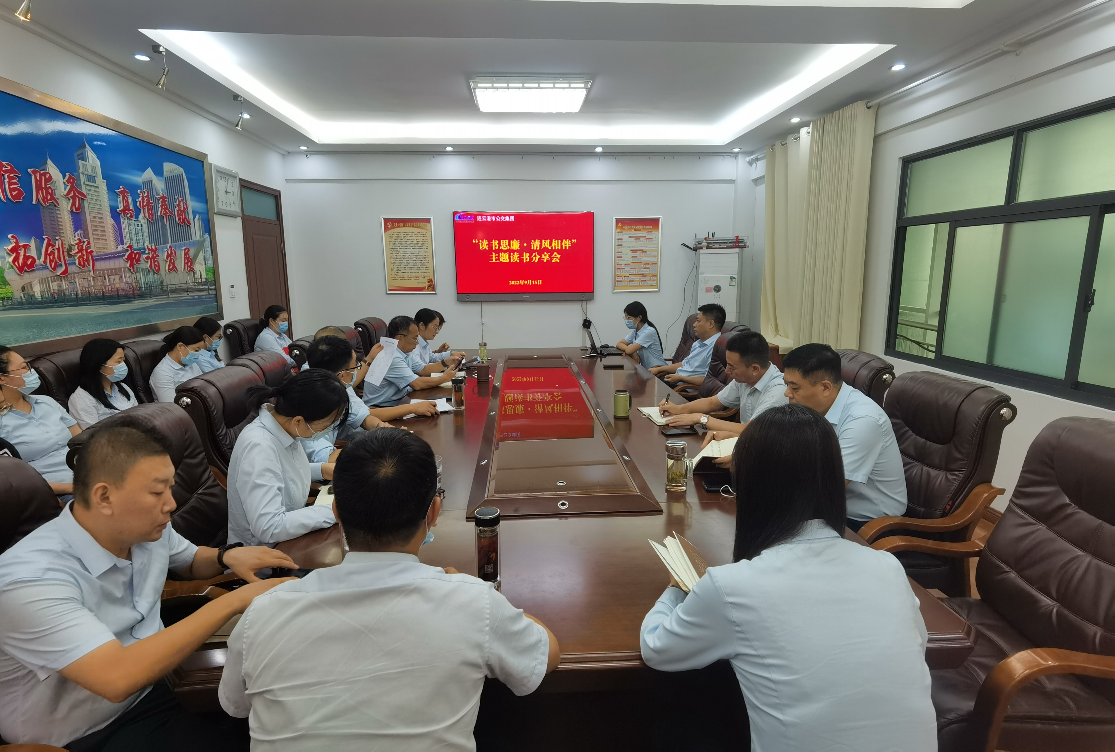 公交集團開展“讀書思廉·清風(fēng)相伴” 主題讀書分享活動