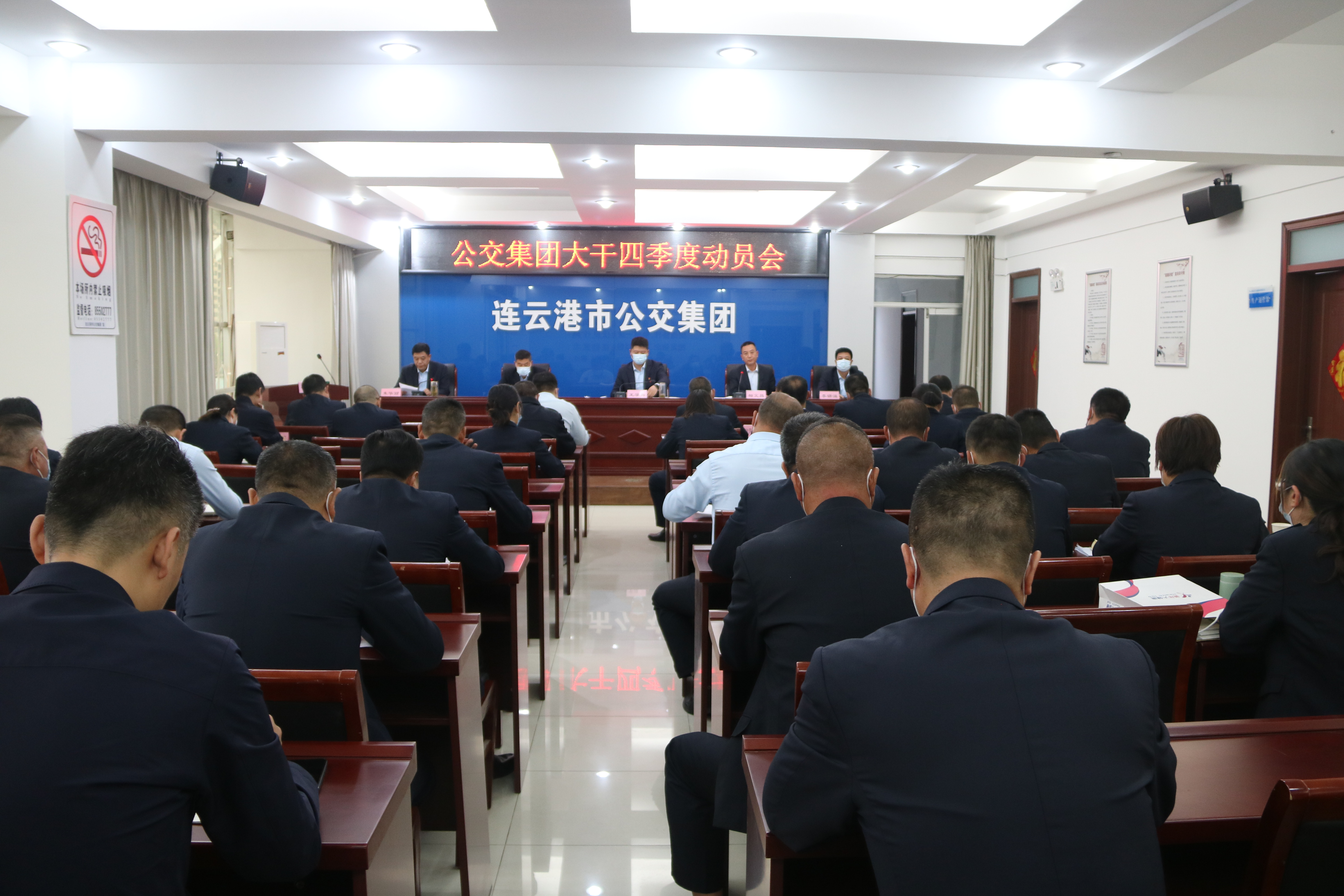 鉚足干勁，堅定信心，公交集團全力沖刺全年目標任務