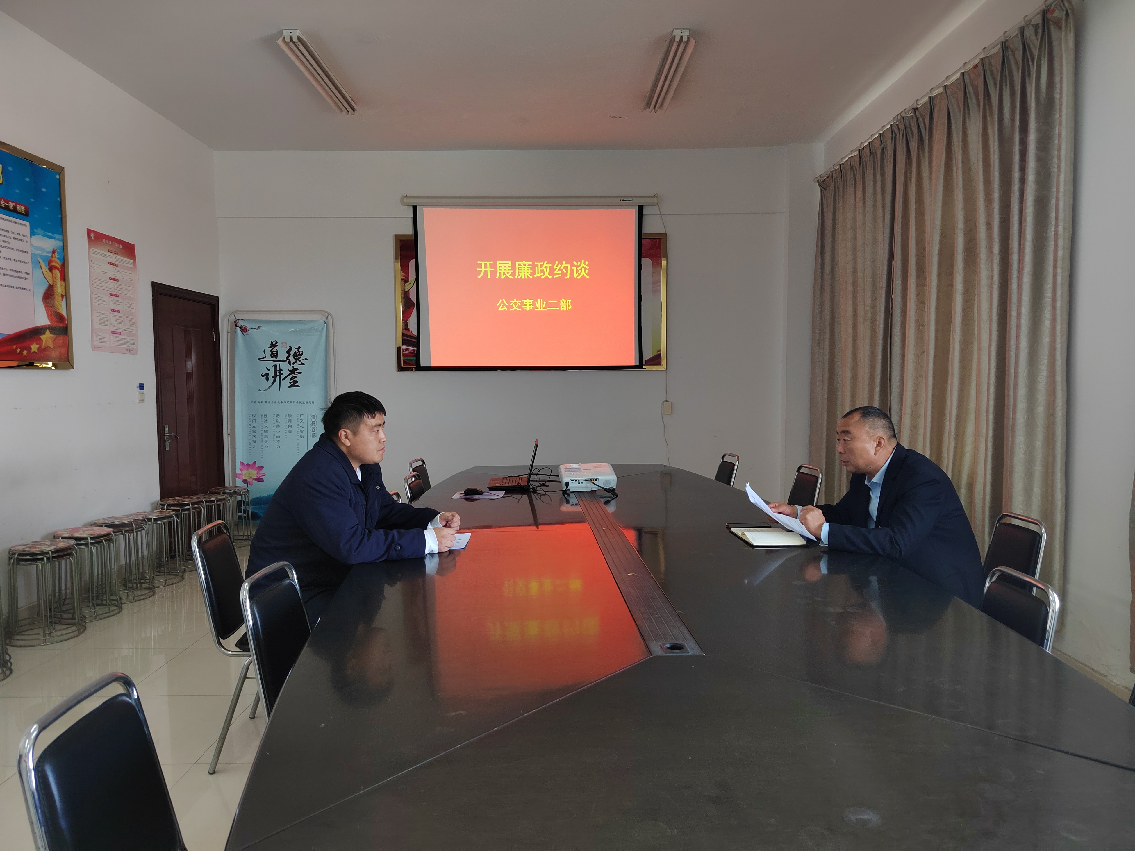 開(kāi)展廉政約談，筑牢思想防線(xiàn)