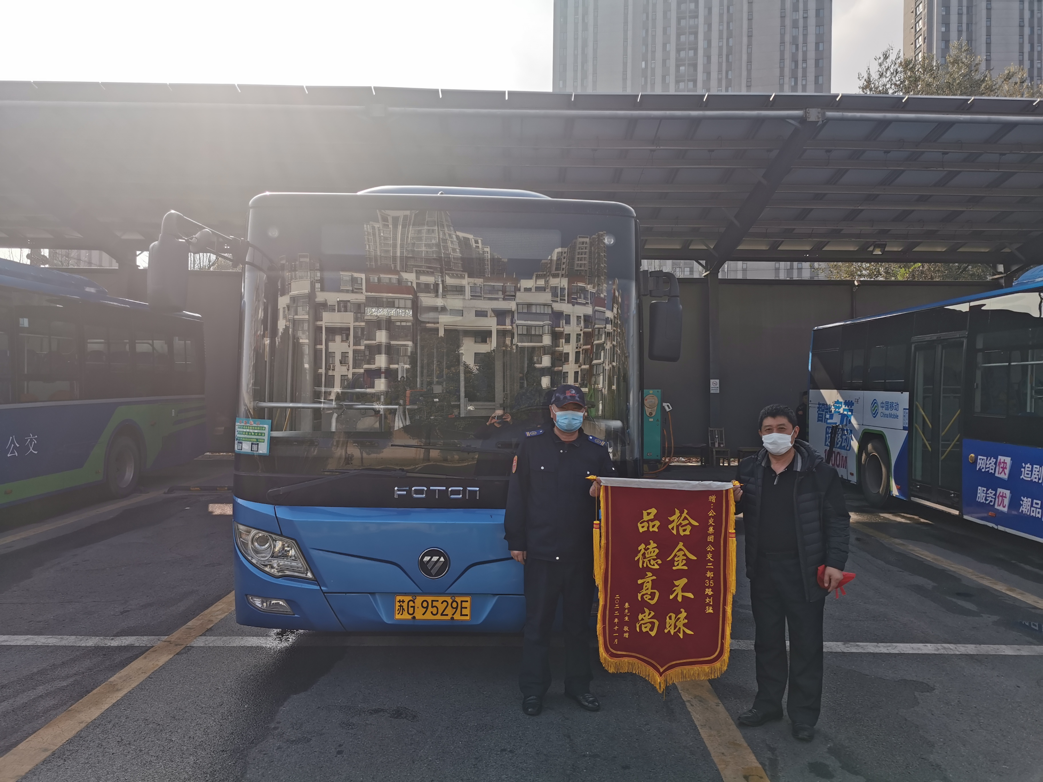 萬元現(xiàn)金物歸原主，公交35路駕駛員劉猛獲贈錦旗