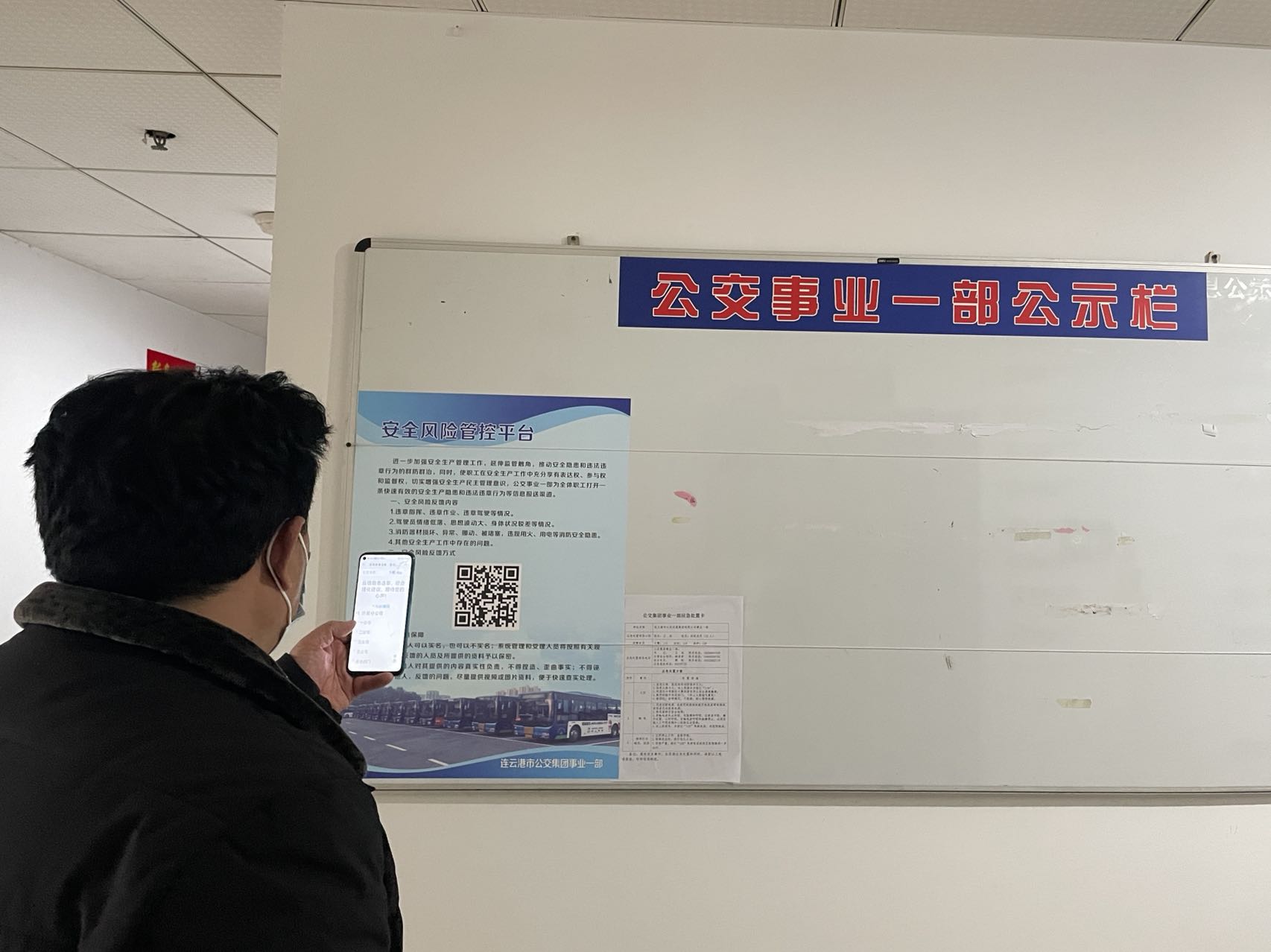 公交集團(tuán)公交事業(yè)一部啟用安全風(fēng)險(xiǎn) 管控平臺