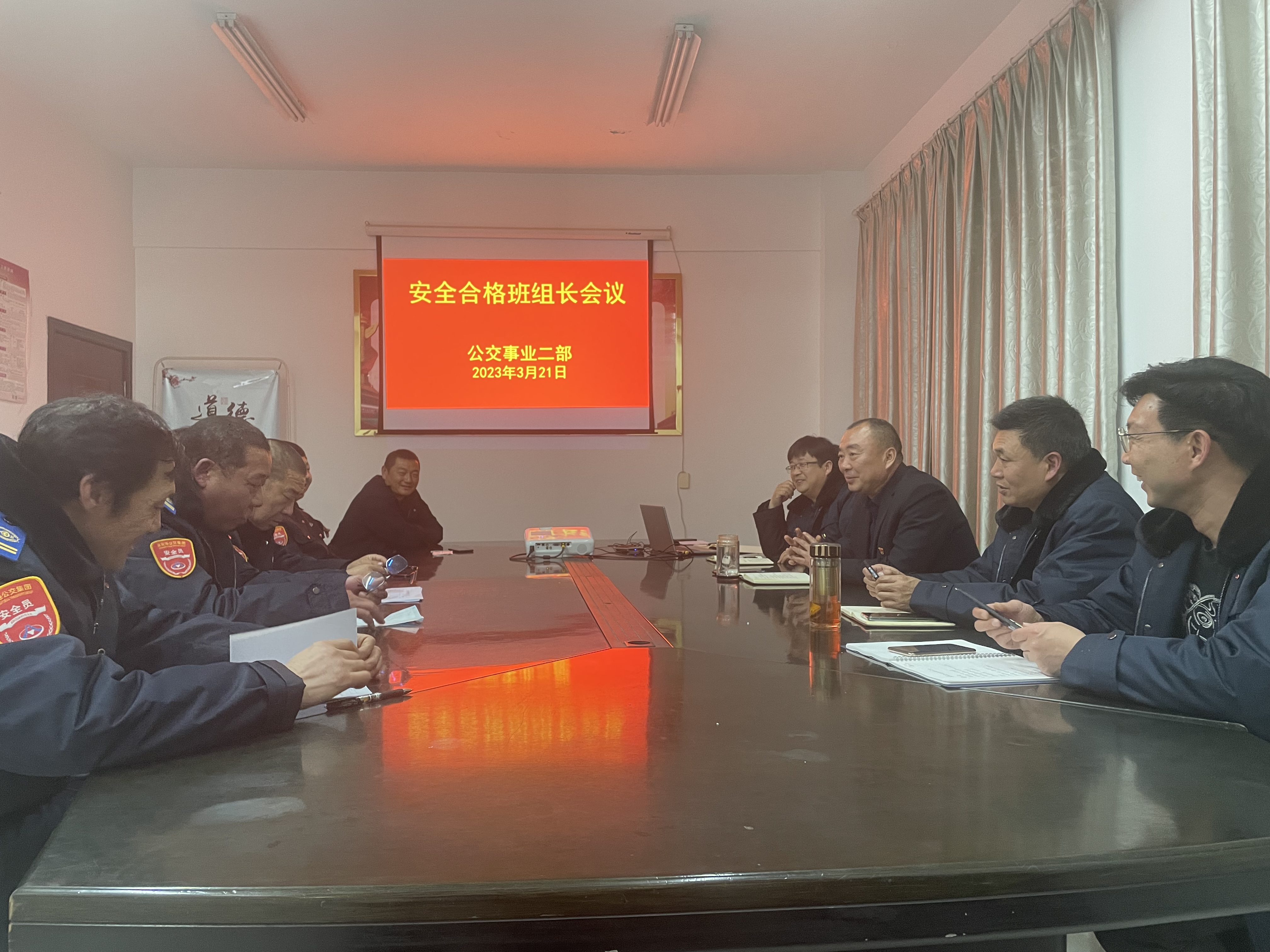 公交集團(tuán)公交事業(yè)二部召開3月份安全合格班組長(zhǎng)會(huì)議
