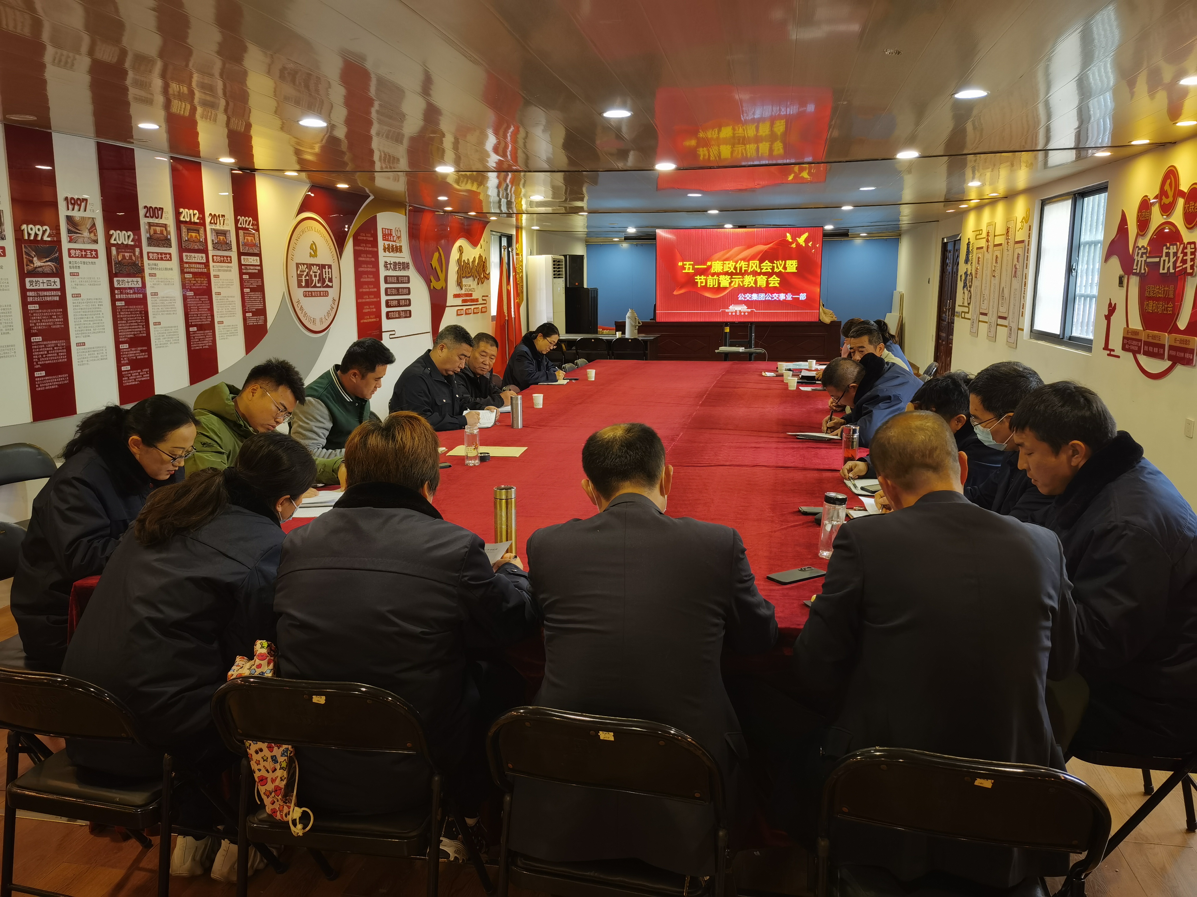 公交事業(yè)一部開展“五一”廉政作風會議暨節(jié)前警示教育會