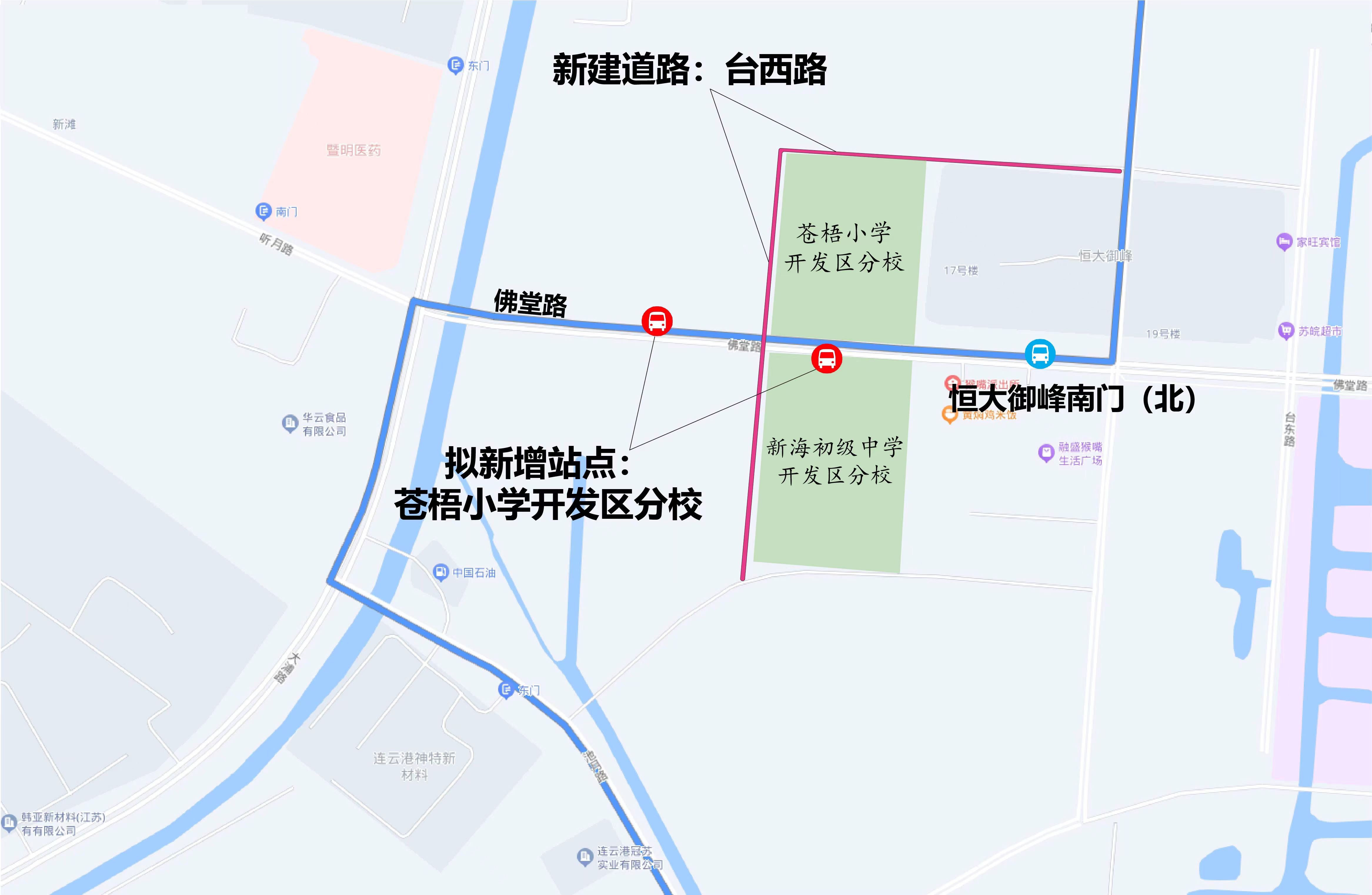 8月31日起，開發(fā)區(qū)兩所學(xué)校新增公交站點(diǎn)！