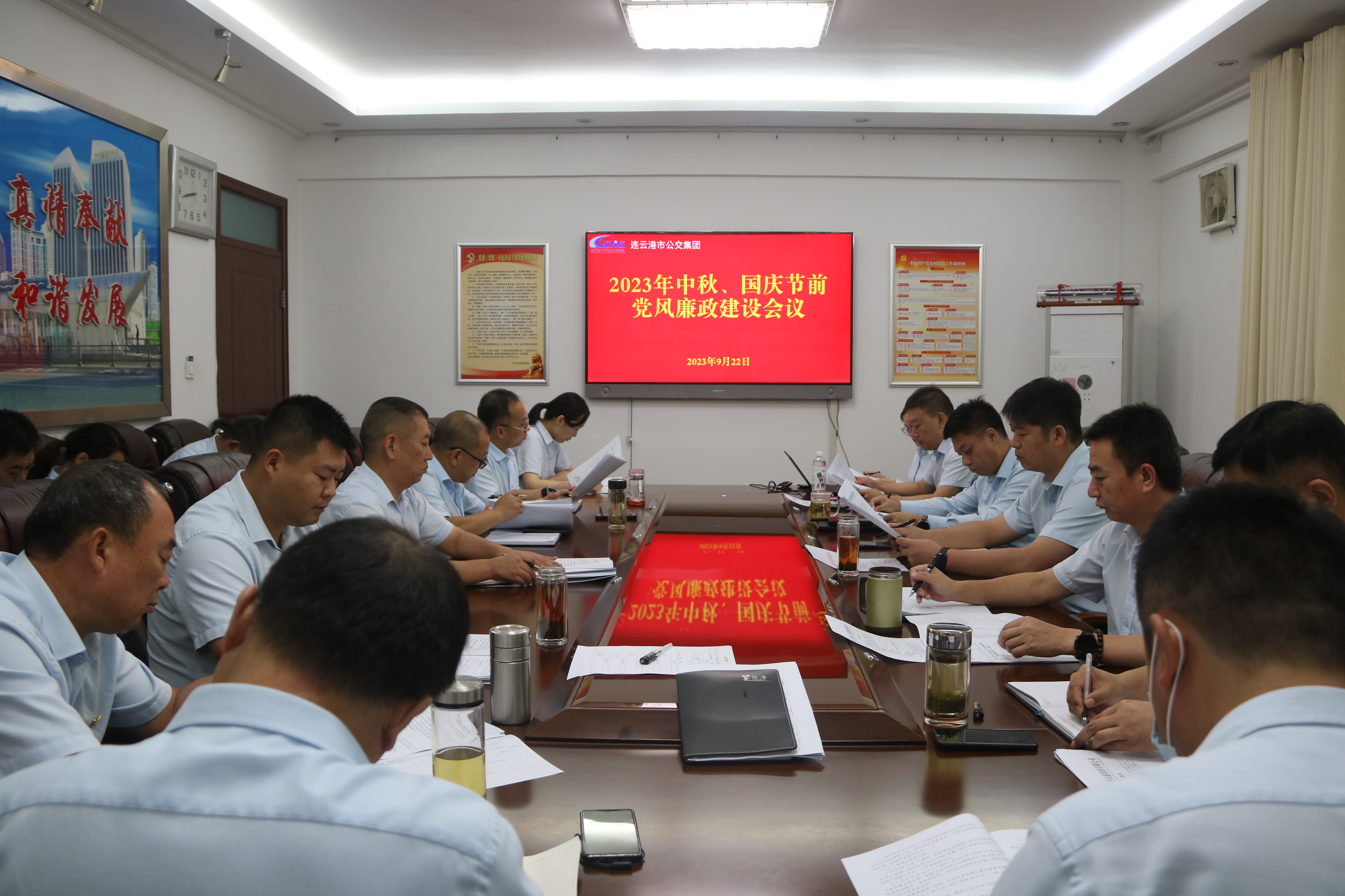 公交集團(tuán)召開2023年中秋、國慶節(jié)前黨風(fēng)廉政建設(shè)工作專題會(huì)議