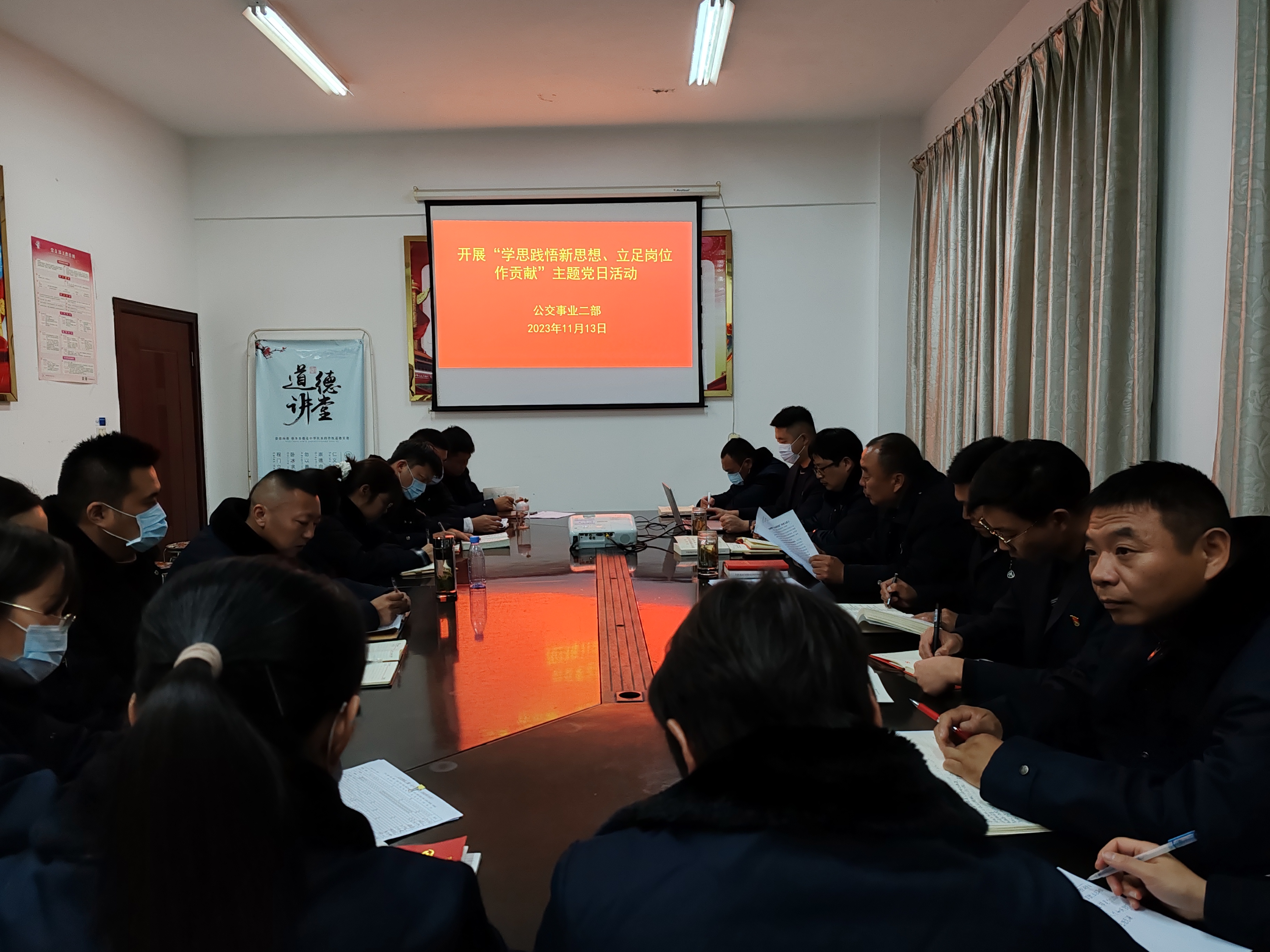 公交集團公交事業(yè)二部黨支部開展“學思踐悟新思想、立足崗位作貢獻”主題黨日活動