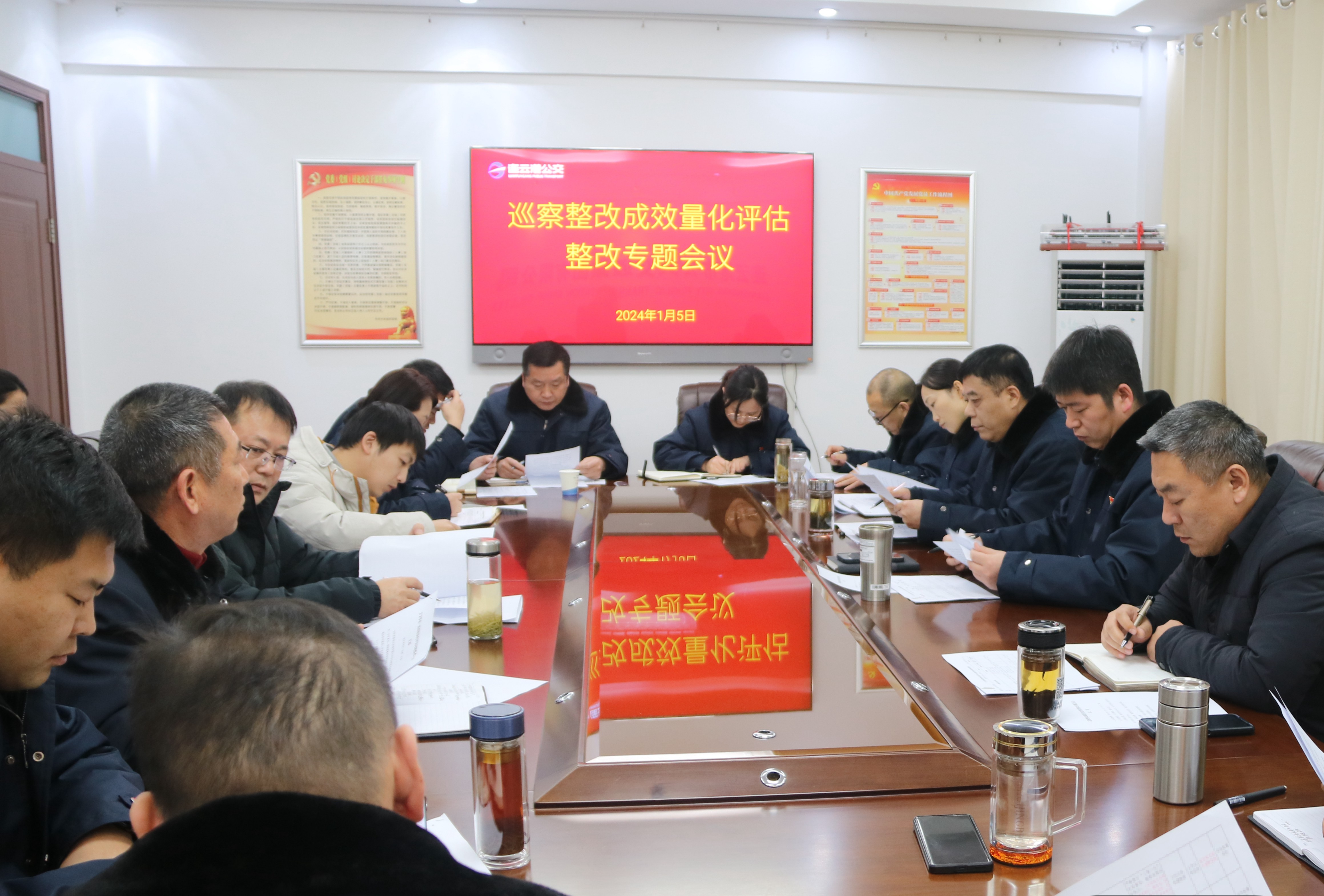 公交集團(tuán)召開巡察整改成效量化評(píng)估問(wèn)題整改專題會(huì)議