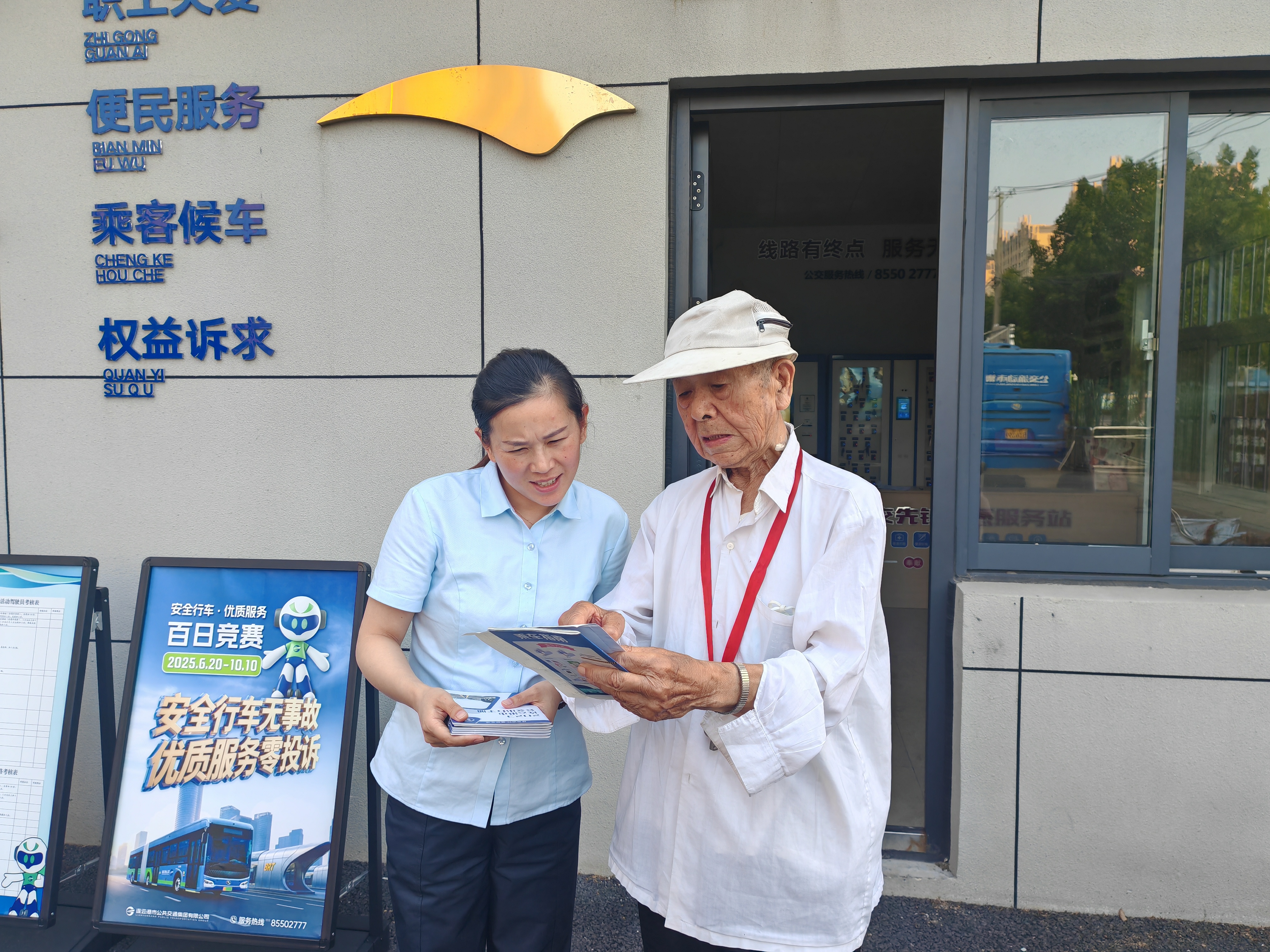 暖心！九旬老人送來(lái)表?yè)P(yáng)信，點(diǎn)贊連云港公交“貼心服務(wù)”