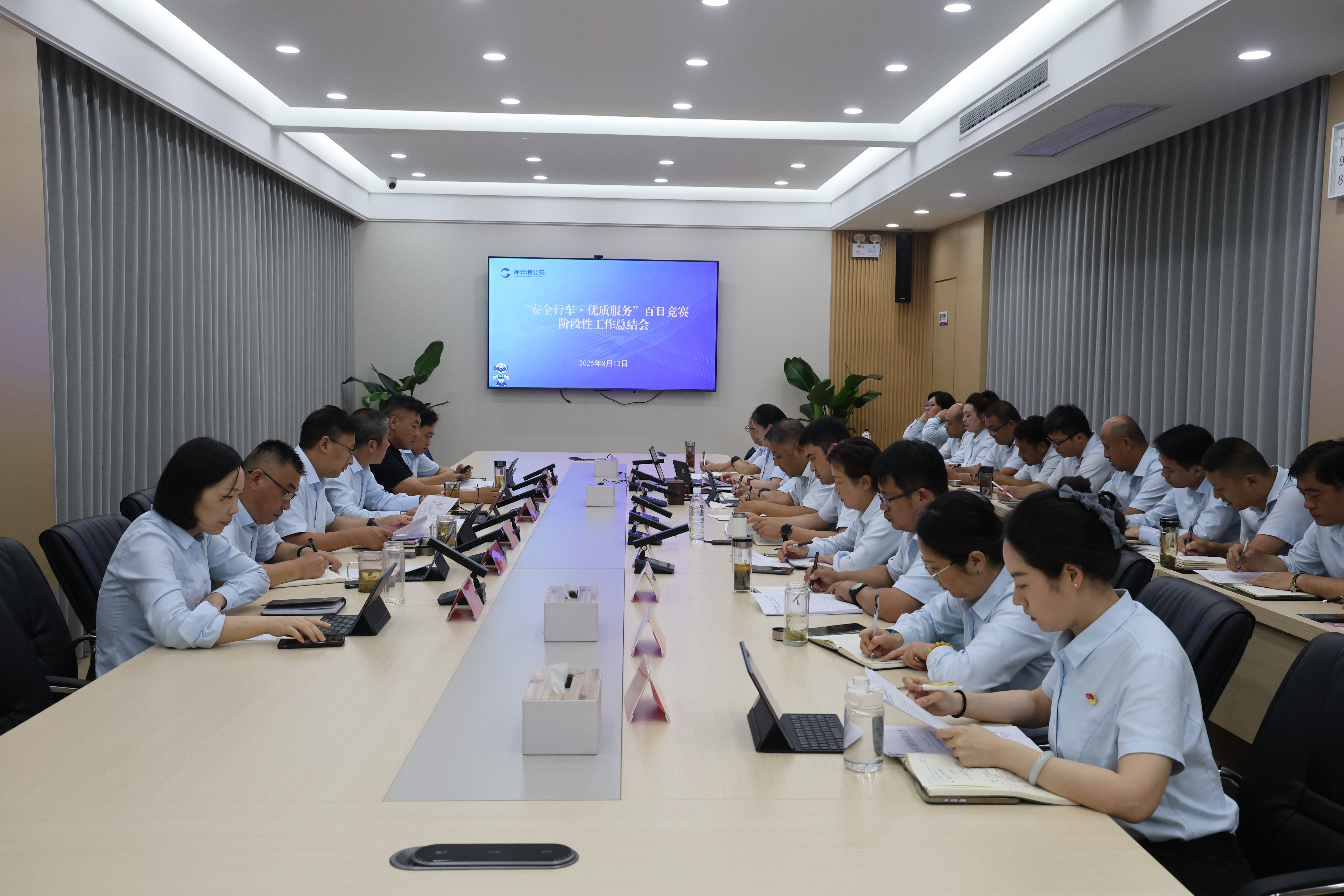 連云港市公交集團召開“安全行車·優(yōu)質(zhì)服務(wù)”百日競賽階段性工作總結(jié)會