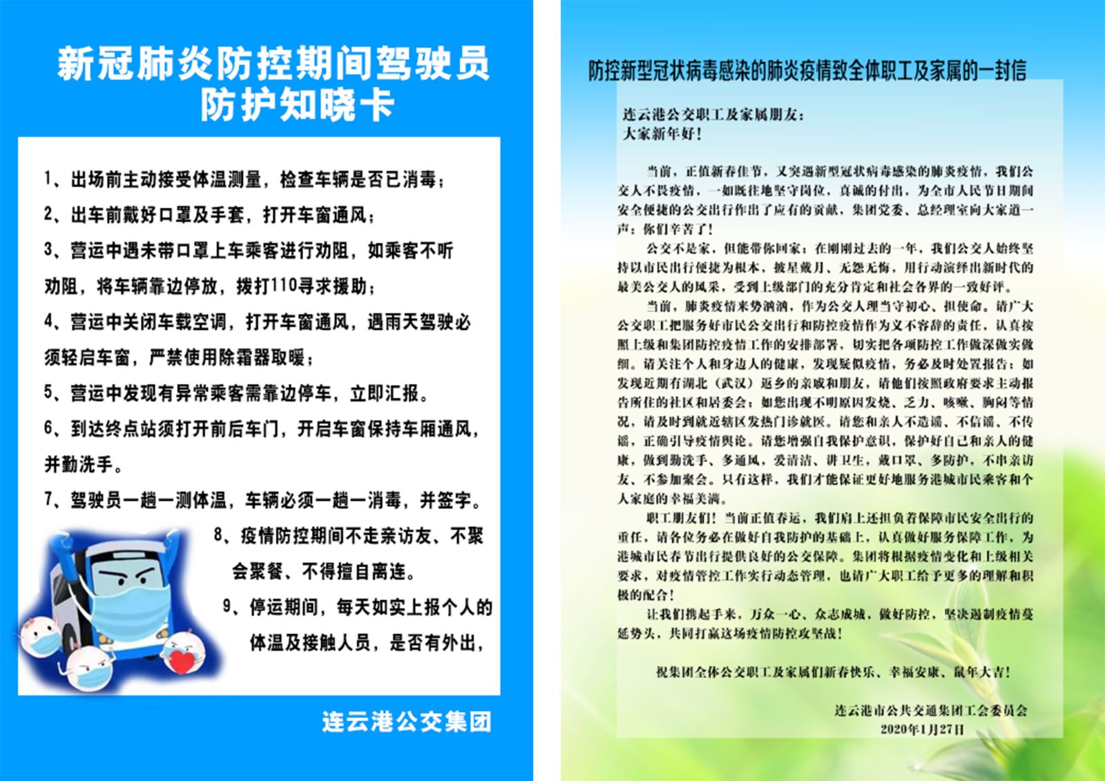 助力企業(yè)復(fù)工，公交集團(tuán)工會(huì)在行動(dòng)