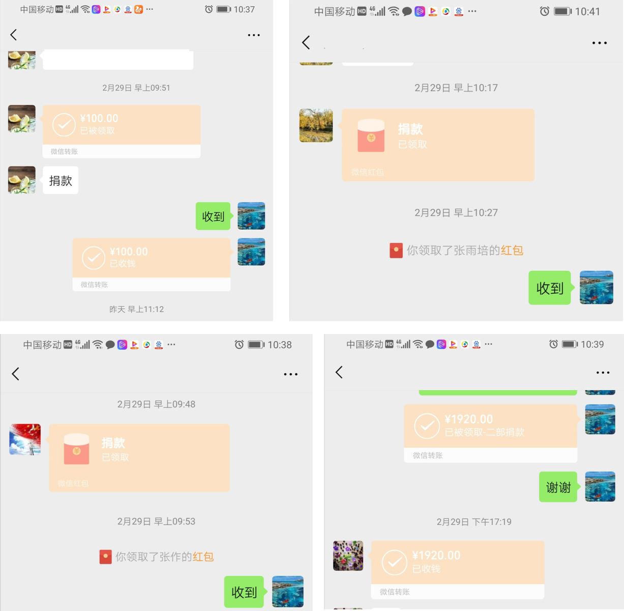 黨員捐款獻(xiàn)愛心，傳遞力量抗疫情