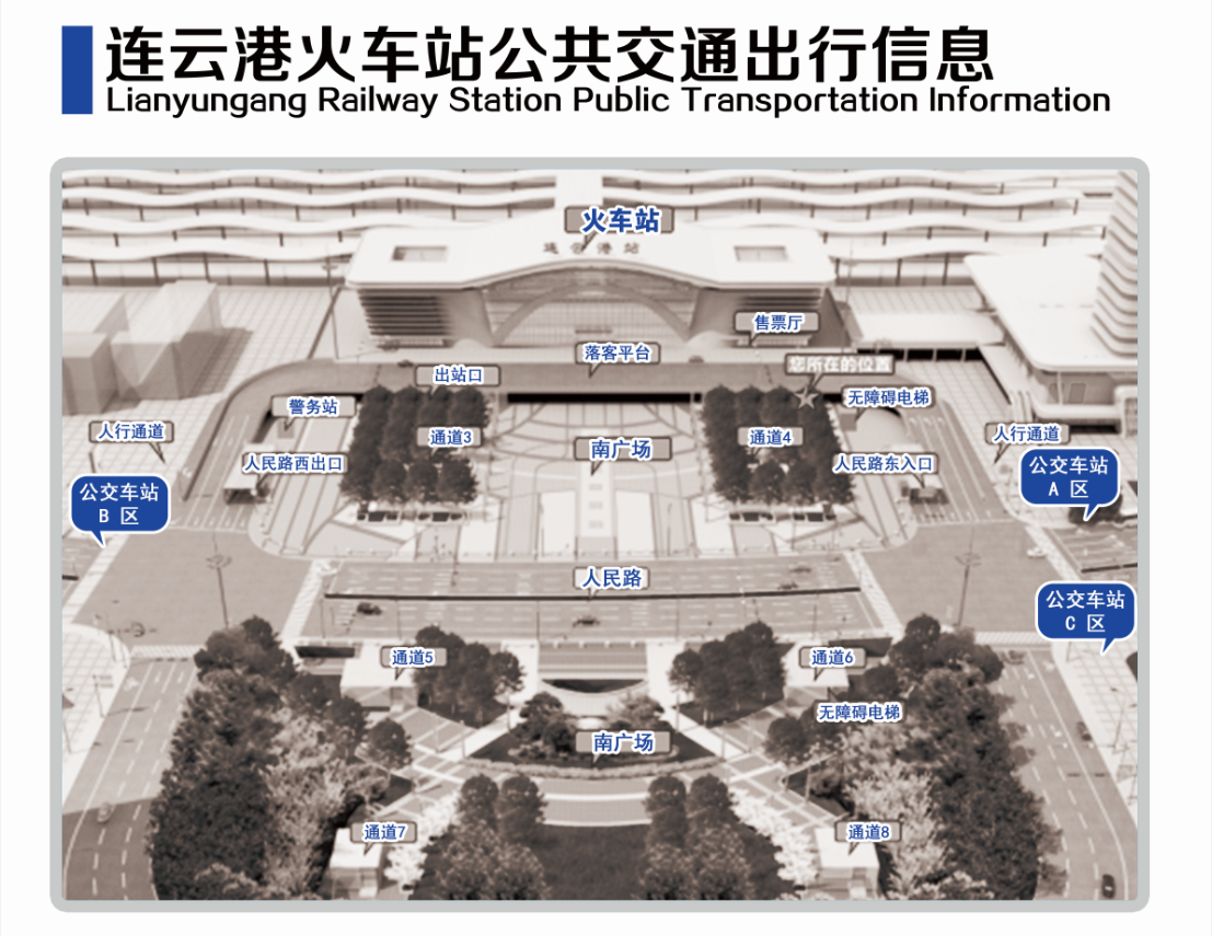 重磅|這些公交線路途經(jīng)火車(chē)站！