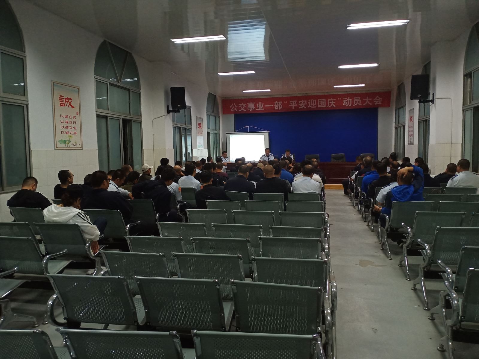 公交集團公交事業(yè)一部開展安全教育培訓(xùn)筑牢安全防線