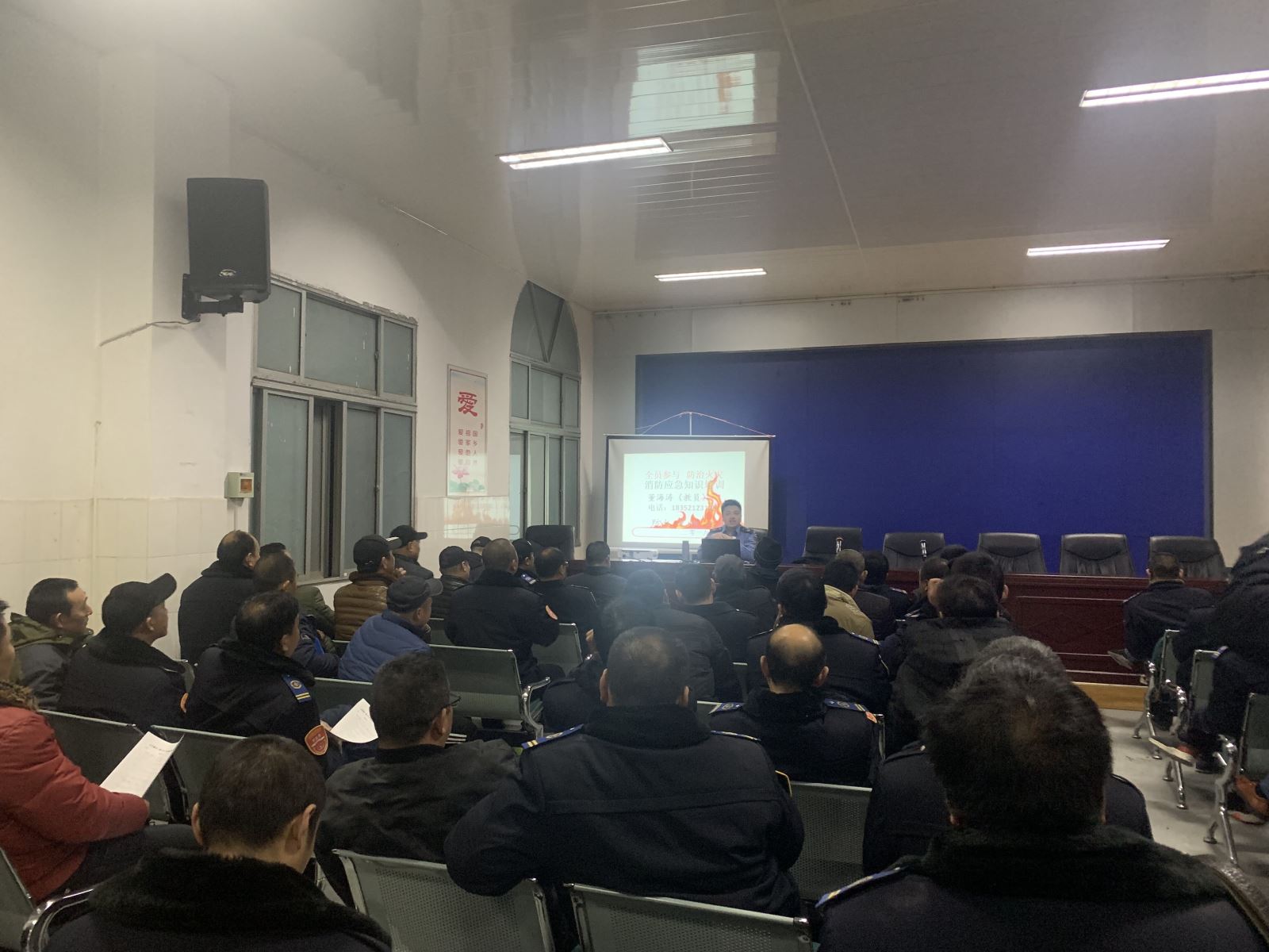 公交集團(tuán)公交事業(yè)一部開展消防知識講座活動(dòng)