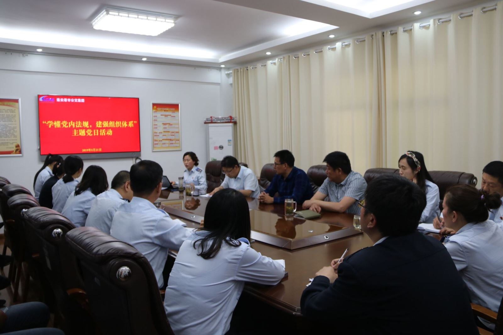 公交集團(tuán)基層黨組織開展“學(xué)懂黨內(nèi)法規(guī)，建強(qiáng)組織體系”主題黨日活動(dòng)