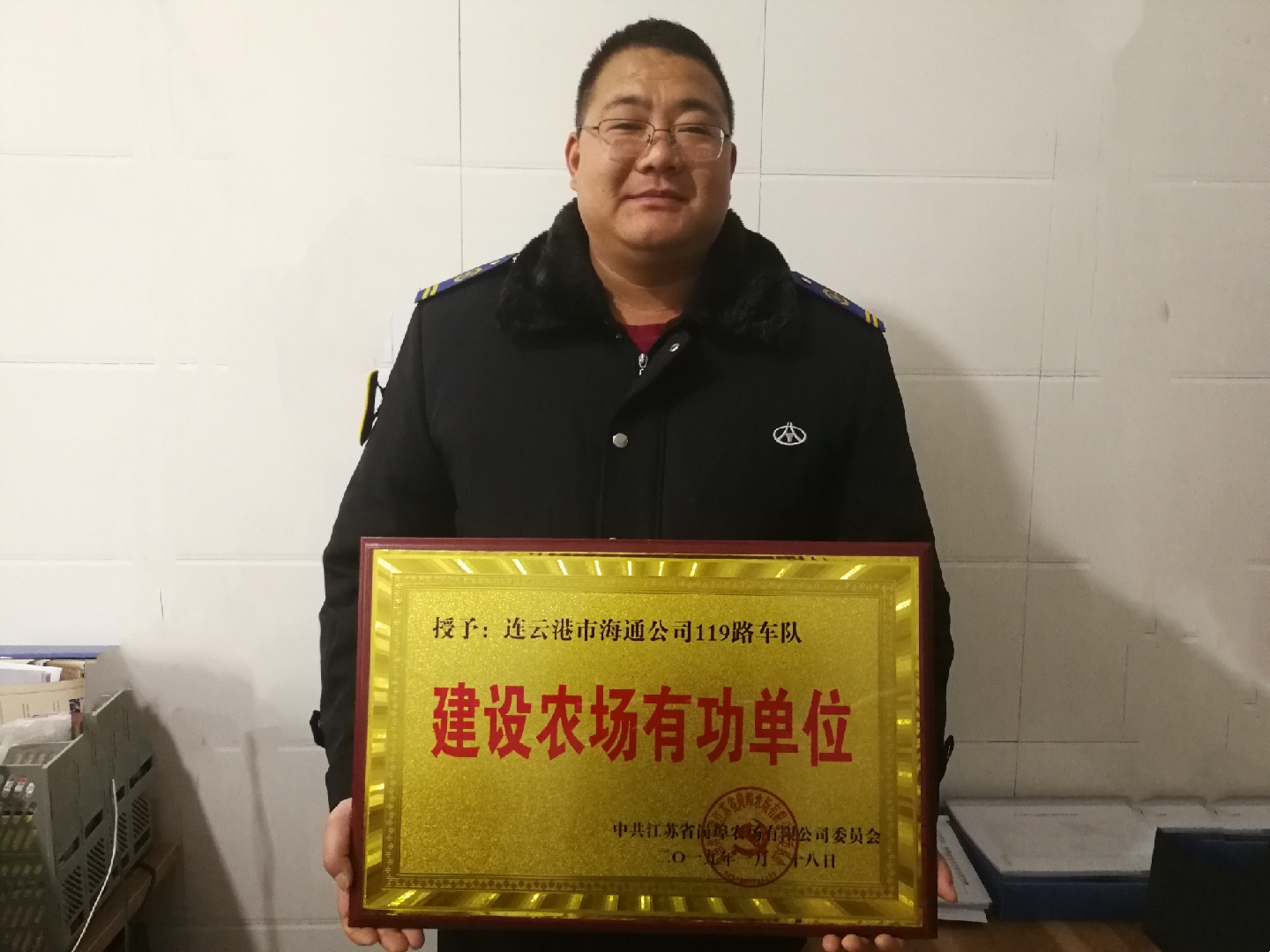 公交集團公交事業(yè)一部119路榮獲“建設農場有功單位”稱號