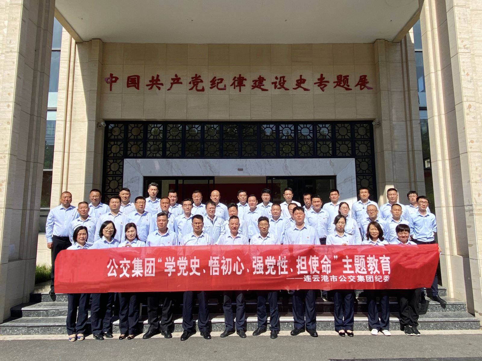 公交集團(tuán)紀(jì)委開展“學(xué)黨史、悟初心、強(qiáng)黨性、擔(dān)使命”主題教育活動(dòng)