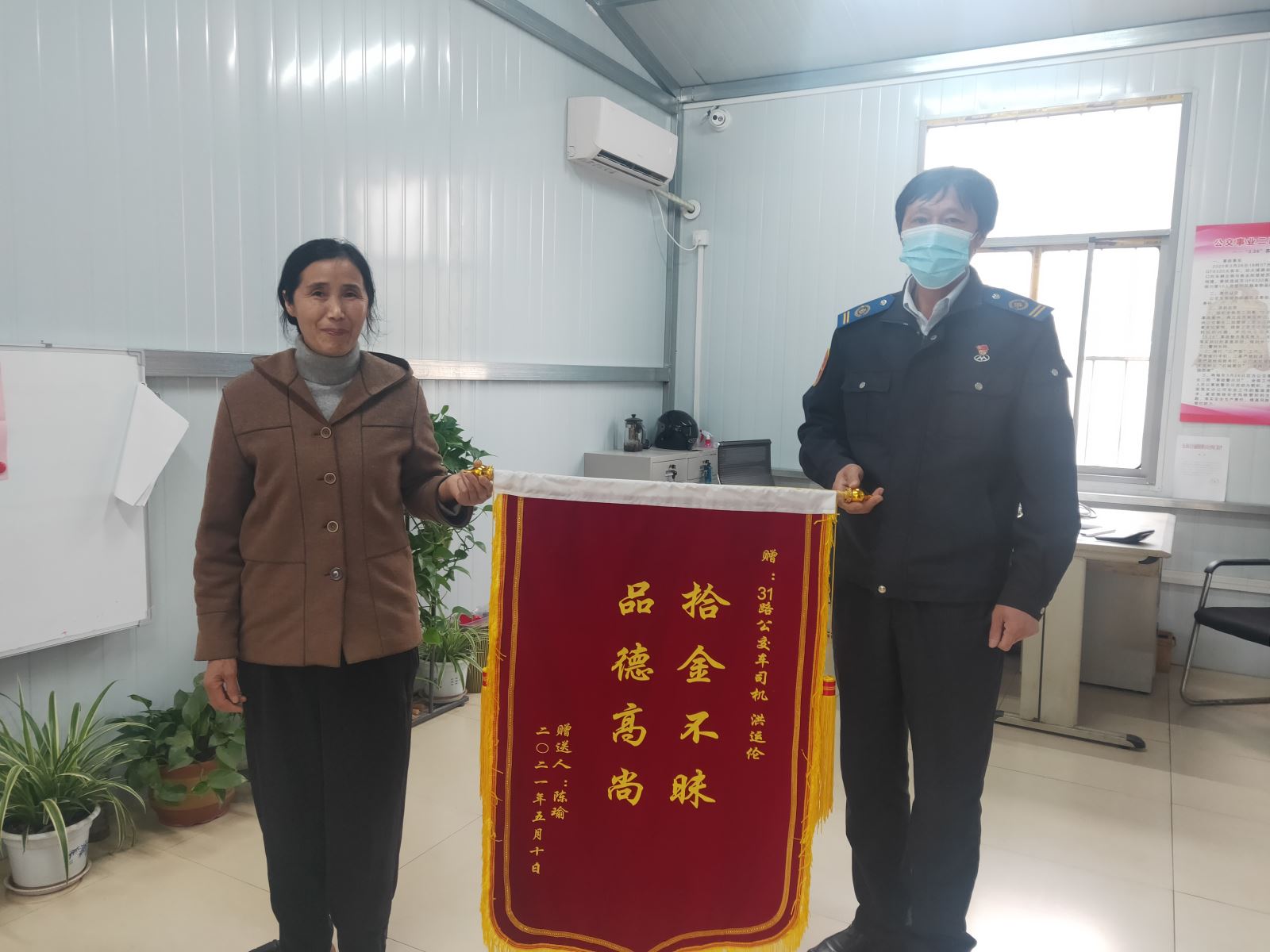 重要物品失而復(fù)得，乘客贈(zèng)錦旗表謝意
