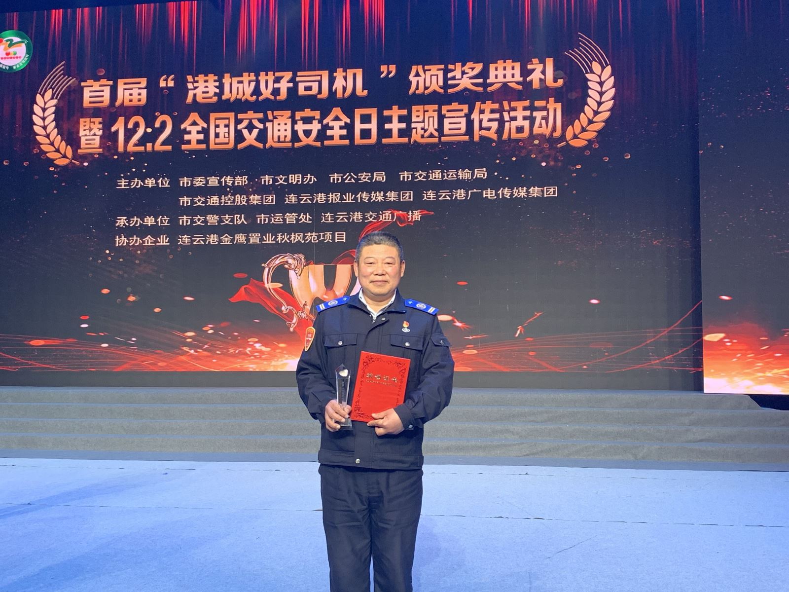 公交集團(tuán)23路駕駛員喬曉峰獲首屆“港城好司機”榮譽稱號