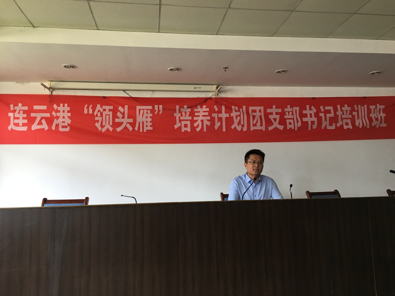 連云港“領(lǐng)頭雁”培養(yǎng)計劃團支部書記培訓(xùn)班學(xué)習(xí)心得
