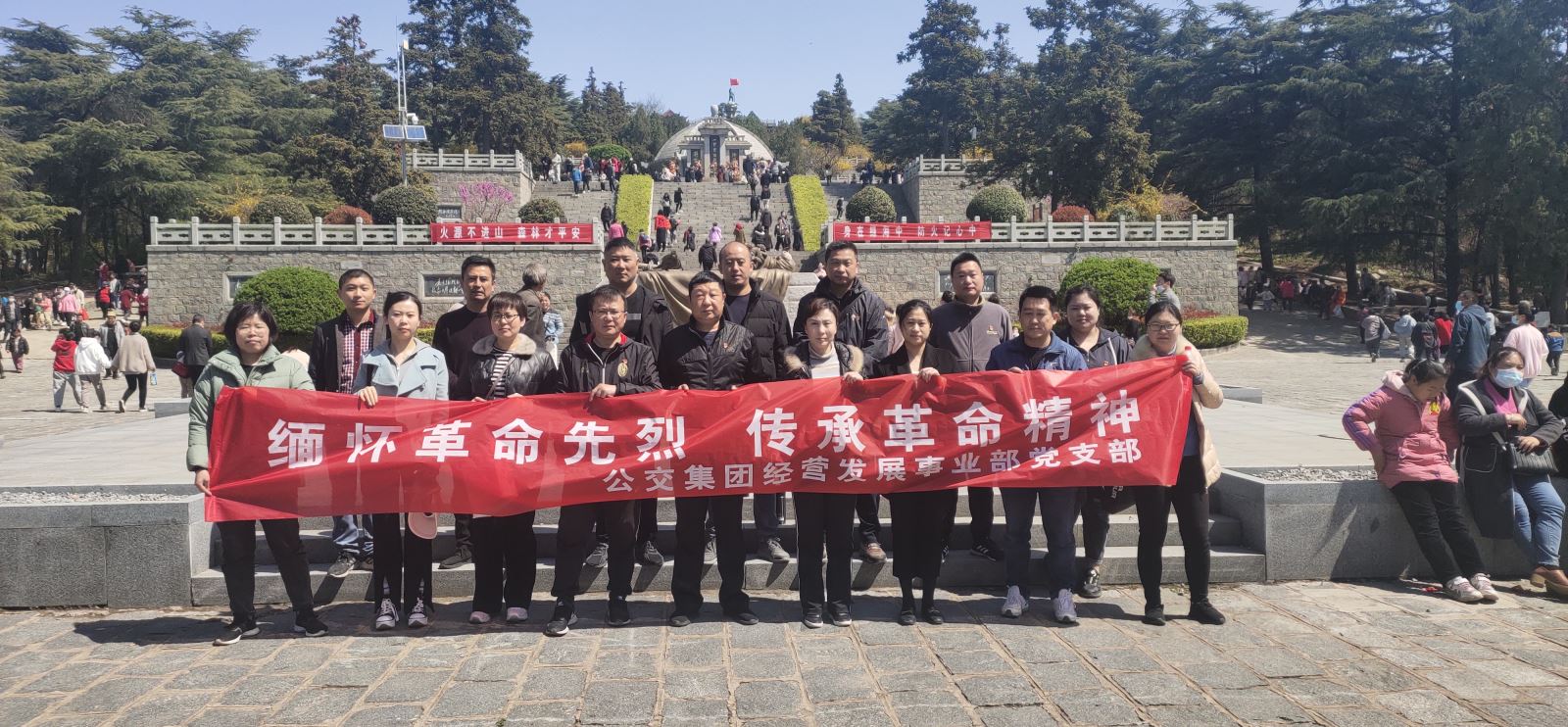 經(jīng)營發(fā)展事業(yè)部開展“緬懷革命先烈，傳承革命精神”主題活動