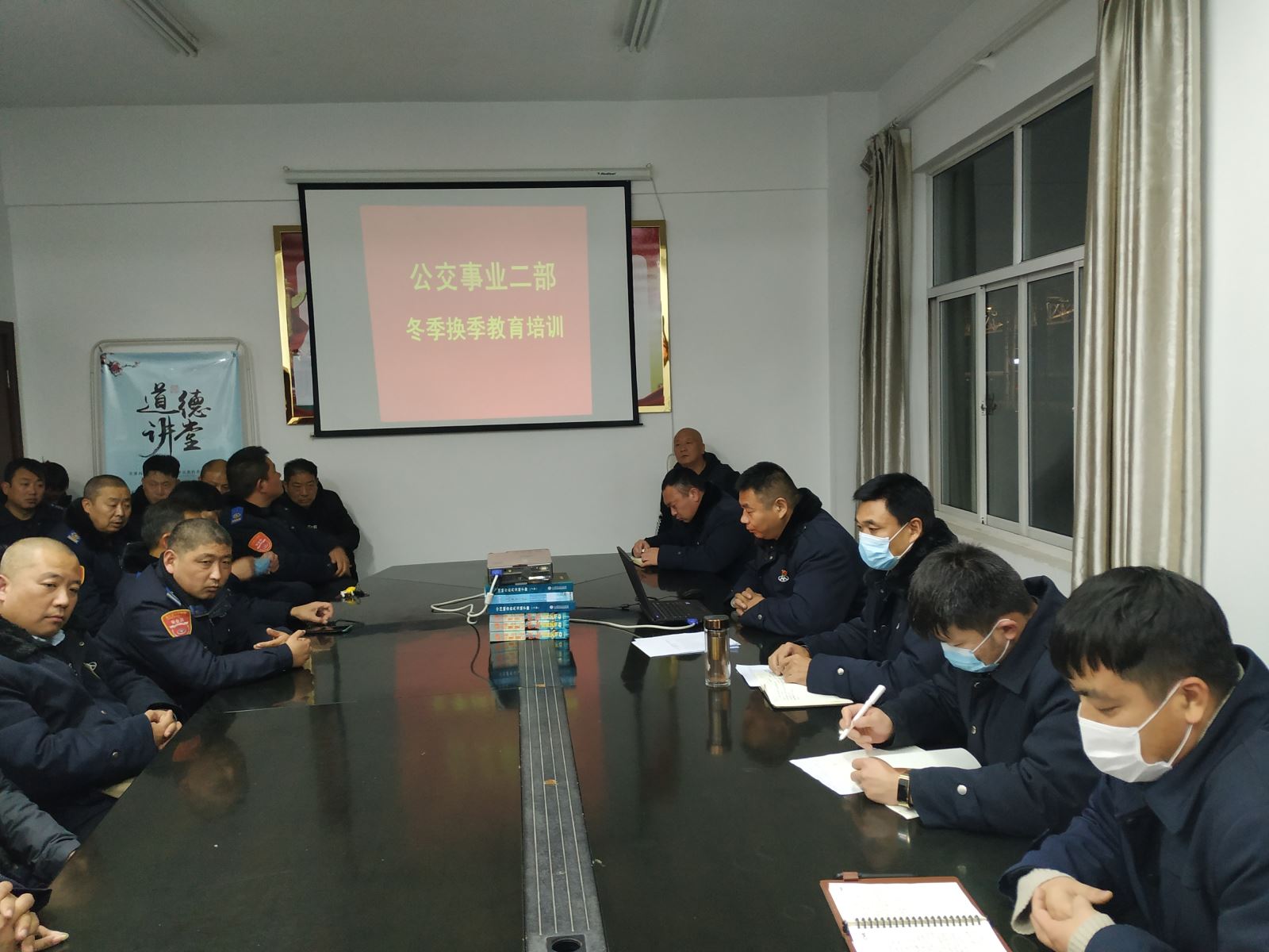 公交集團(tuán)公交事業(yè)二部開(kāi)展冬季安全教育培訓(xùn)