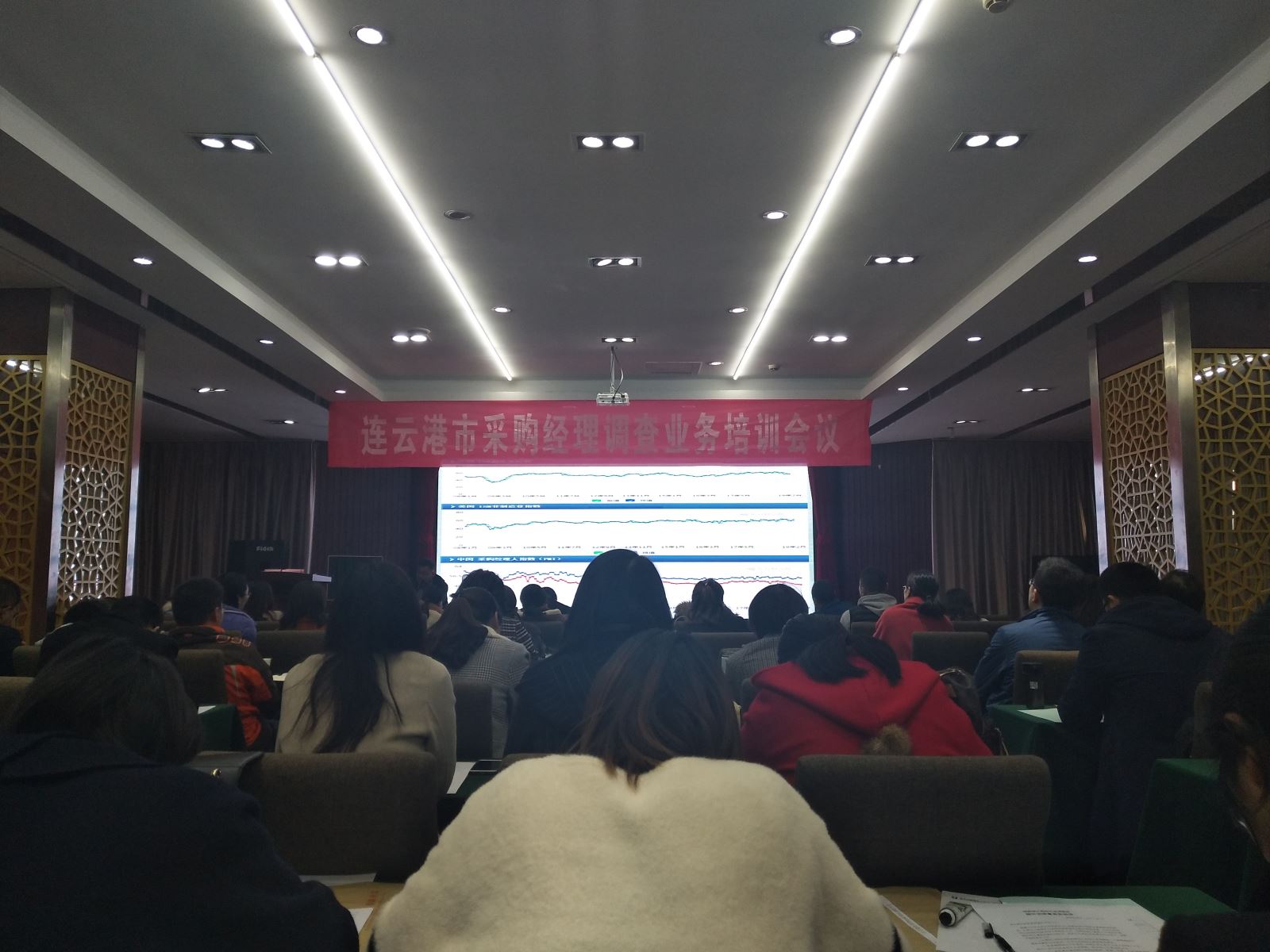 公交集團(tuán)機(jī)務(wù)技術(shù)事業(yè)部參加全市采購經(jīng)理調(diào)查業(yè)務(wù)培訓(xùn)工作會(huì)議