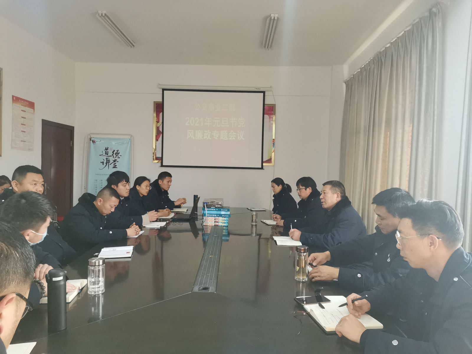 公交集團(tuán)公交事業(yè)二部召開(kāi)元旦節(jié)前黨風(fēng) 廉政教育專題會(huì)議