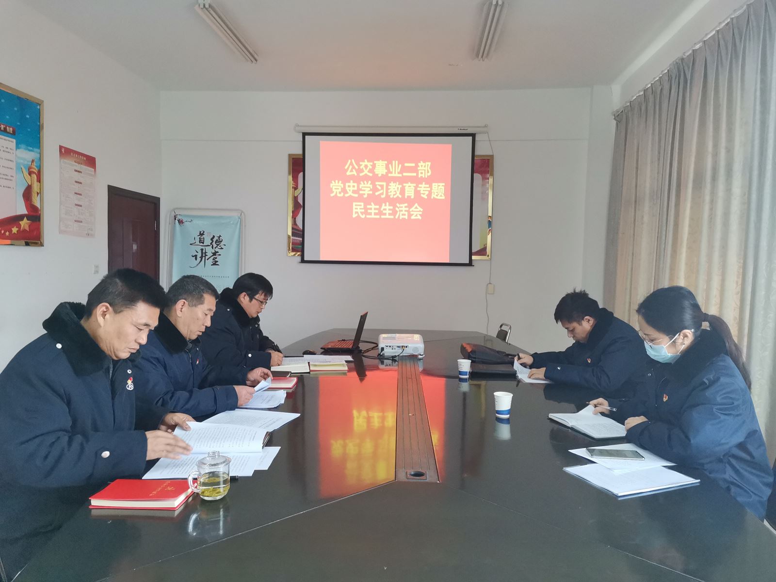 公交事業(yè)二部黨支部召開(kāi)黨史學(xué)習(xí)教育專題民主生活會(huì)