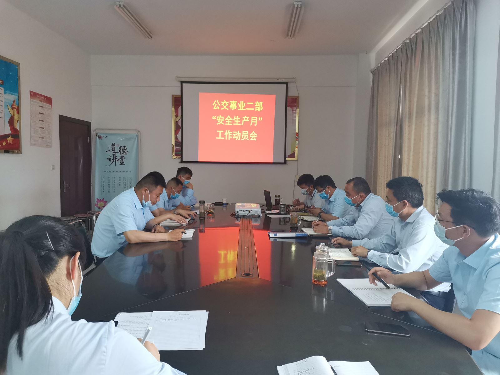 公交集團(tuán)公交事業(yè)二部召開2022年 “安全生產(chǎn)月”動員會