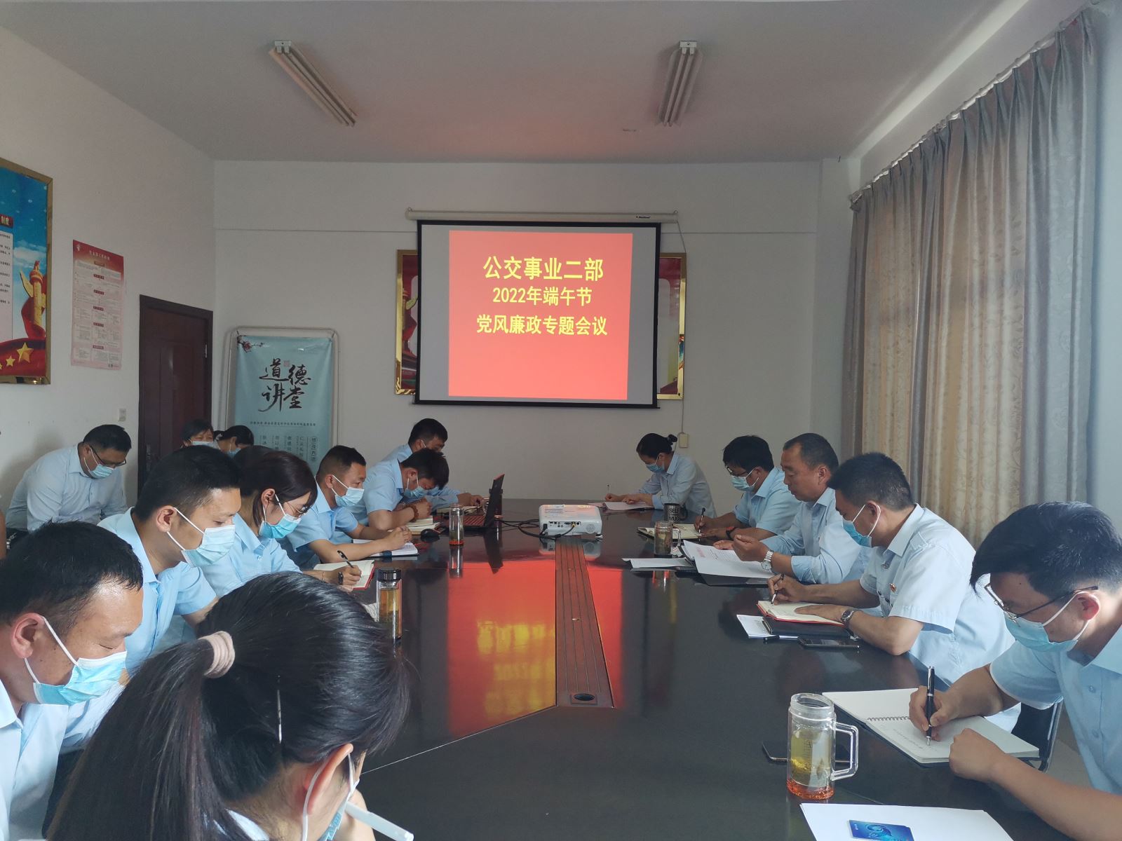 公交集團(tuán)公交事業(yè)二部召開(kāi)端午節(jié)前黨風(fēng)廉政建設(shè)工作專題會(huì)議