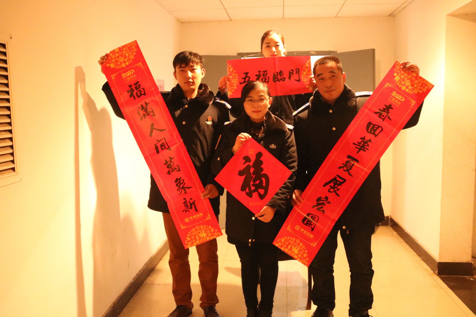 公交新浦公司貼對(duì)聯(lián)、貼福字喜迎金雞春節(jié)