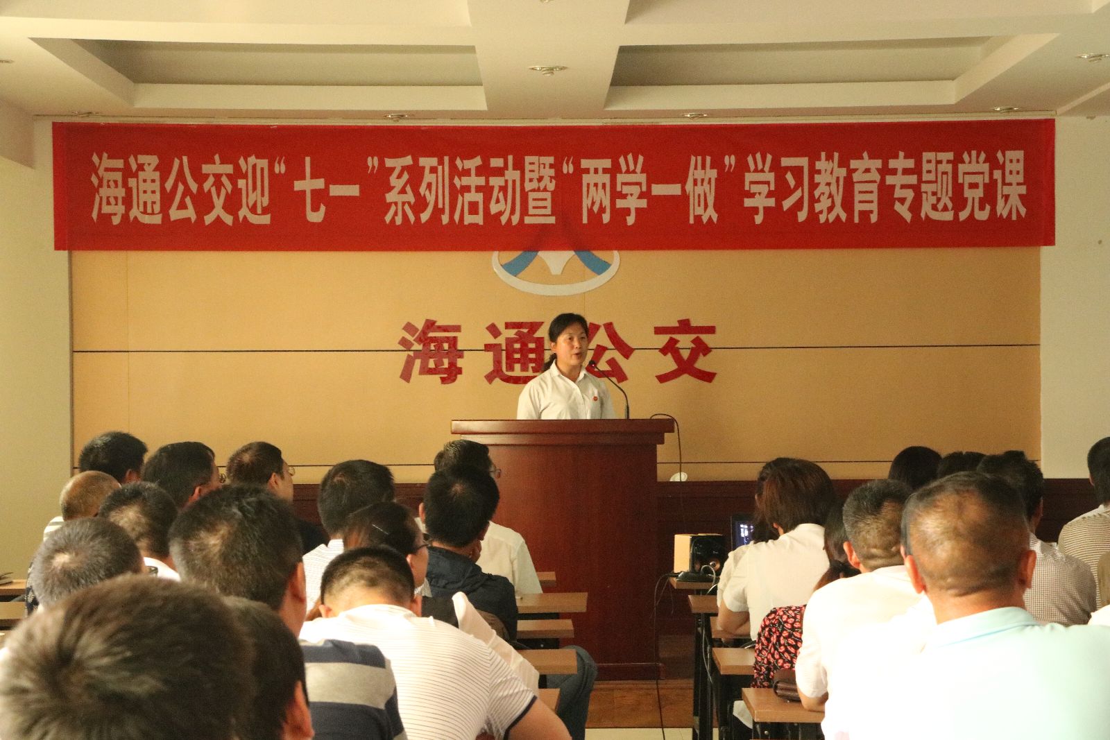 海通公交開展兩學一做“學習身邊先進典型，爭做合格黨員”專題演講活動
