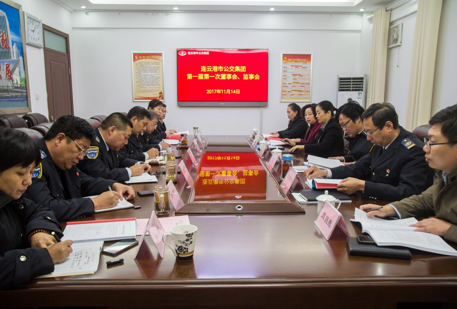 公交集團召開第一屆第一次董事會、監(jiān)事會
