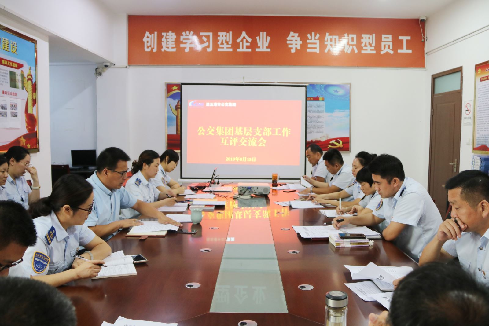以改促進(jìn)，抓實(shí)落細(xì) 公交集團(tuán)召開黨建工作互評(píng)交流會(huì)