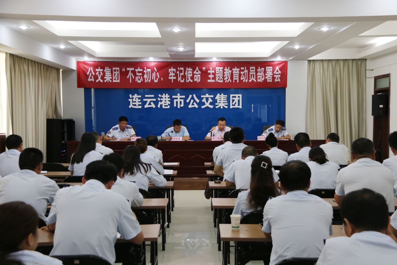 公交集團(tuán)召開“不忘初心，牢記使命”主題教育動員部署會議