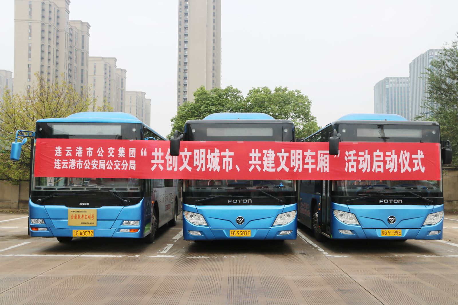 “共創(chuàng)文明城市、共建文明車(chē)廂”活動(dòng)啟動(dòng)儀式在公交集團(tuán)拉開(kāi)帷幕