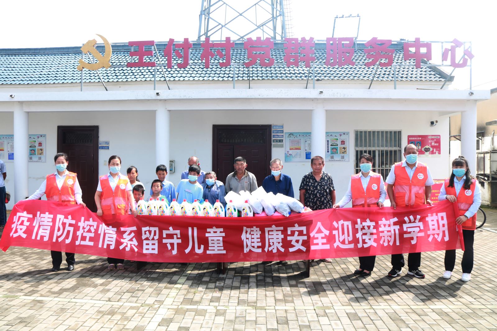 “疫情防控情系留守兒童，健康安全迎接新學期” ---快速公交事業(yè)部志愿者們走進結對鄉(xiāng)村“王付村”