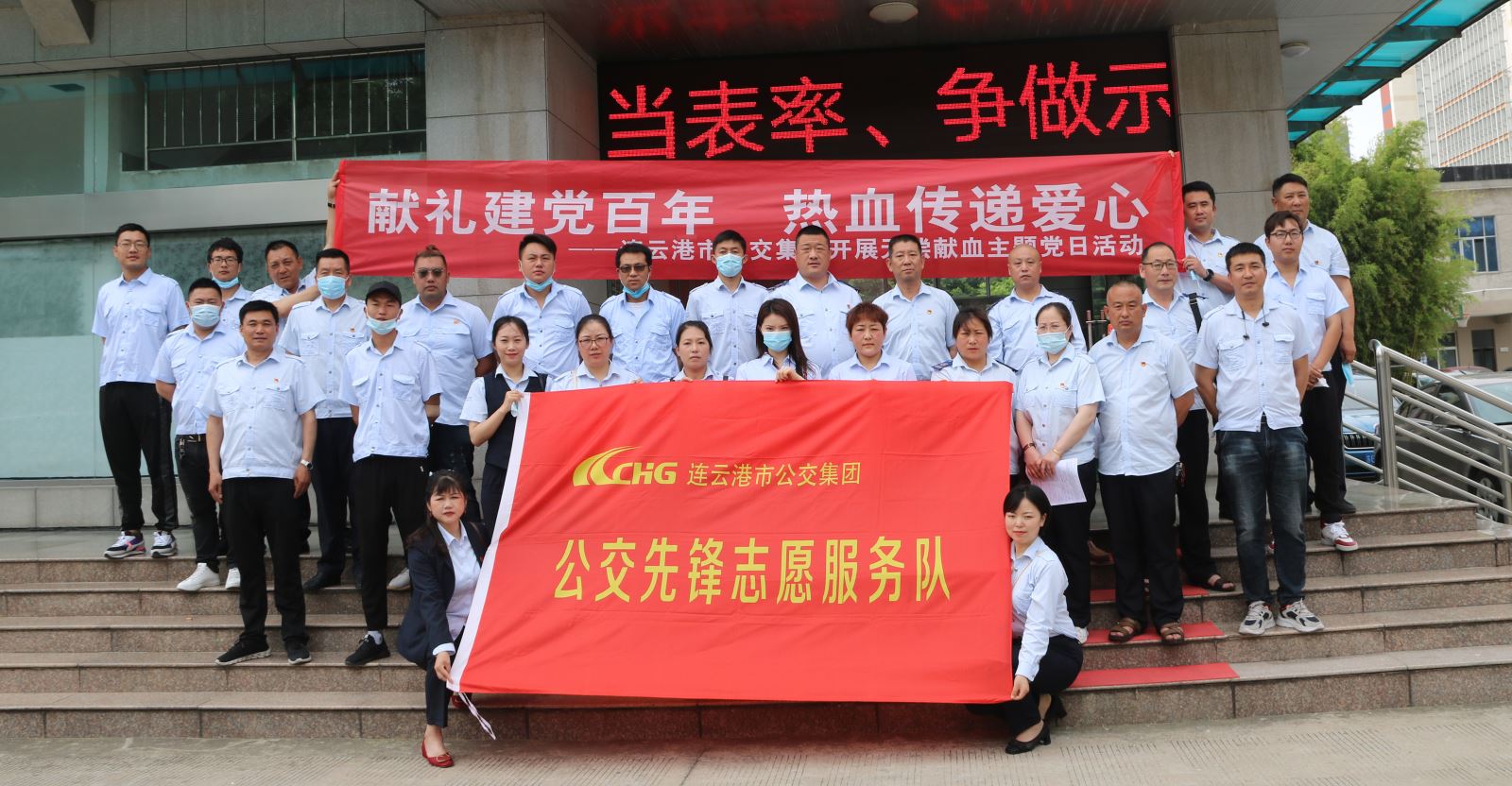 獻(xiàn)禮建黨百年，熱血傳遞愛心 ——連云港市公交集團開展無償獻(xiàn)血主題黨日活動