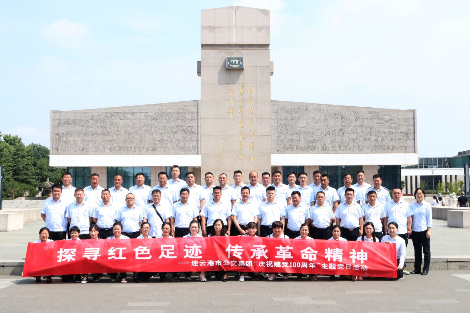 公交集團(tuán)組織開展“探尋紅色足跡、傳承革命精神”主題黨日活動(dòng)
