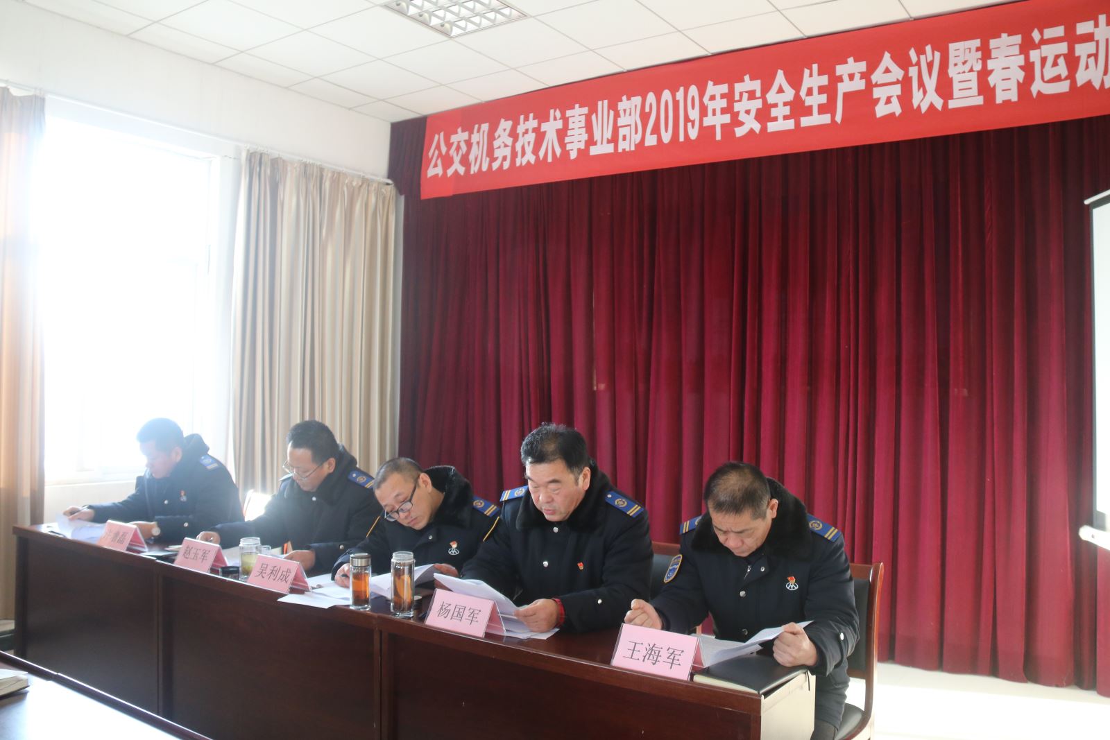 公交機(jī)務(wù)技術(shù)事業(yè)部召開2019年安全生產(chǎn)會議暨春運動員會